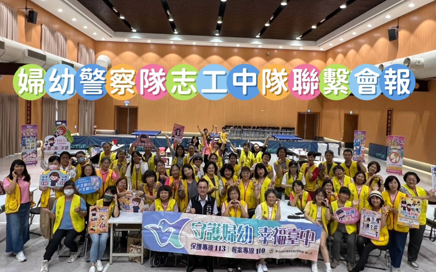 隊長紀翰學與志工大合照。