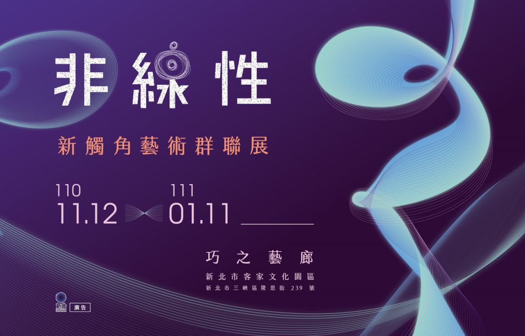 非線性海報(橫)