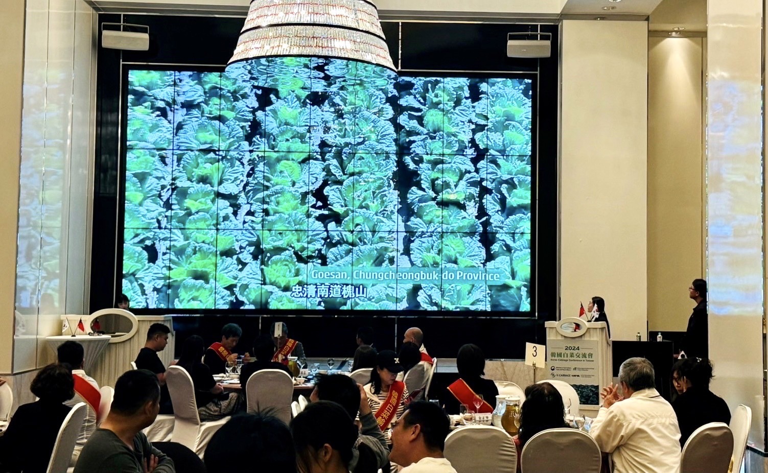 韓國白菜輸出統合組織介紹韓國栽種環境，提升台灣業者對韓國白菜的認識。